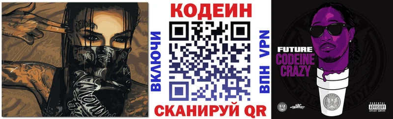 Кодеиновый сироп Lean Purple Drank  Купить где  Ухта 