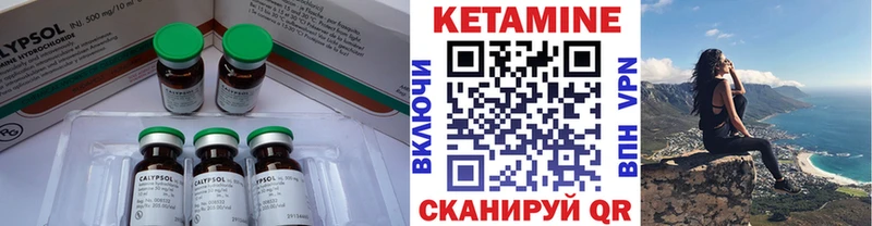 КЕТАМИН VHQ  Купить  Ухта 