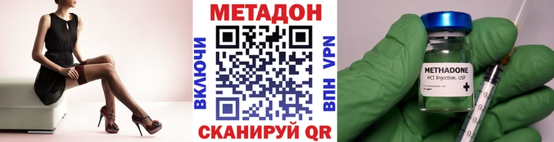 Метадон VHQ  Купить закладки  Ухта 